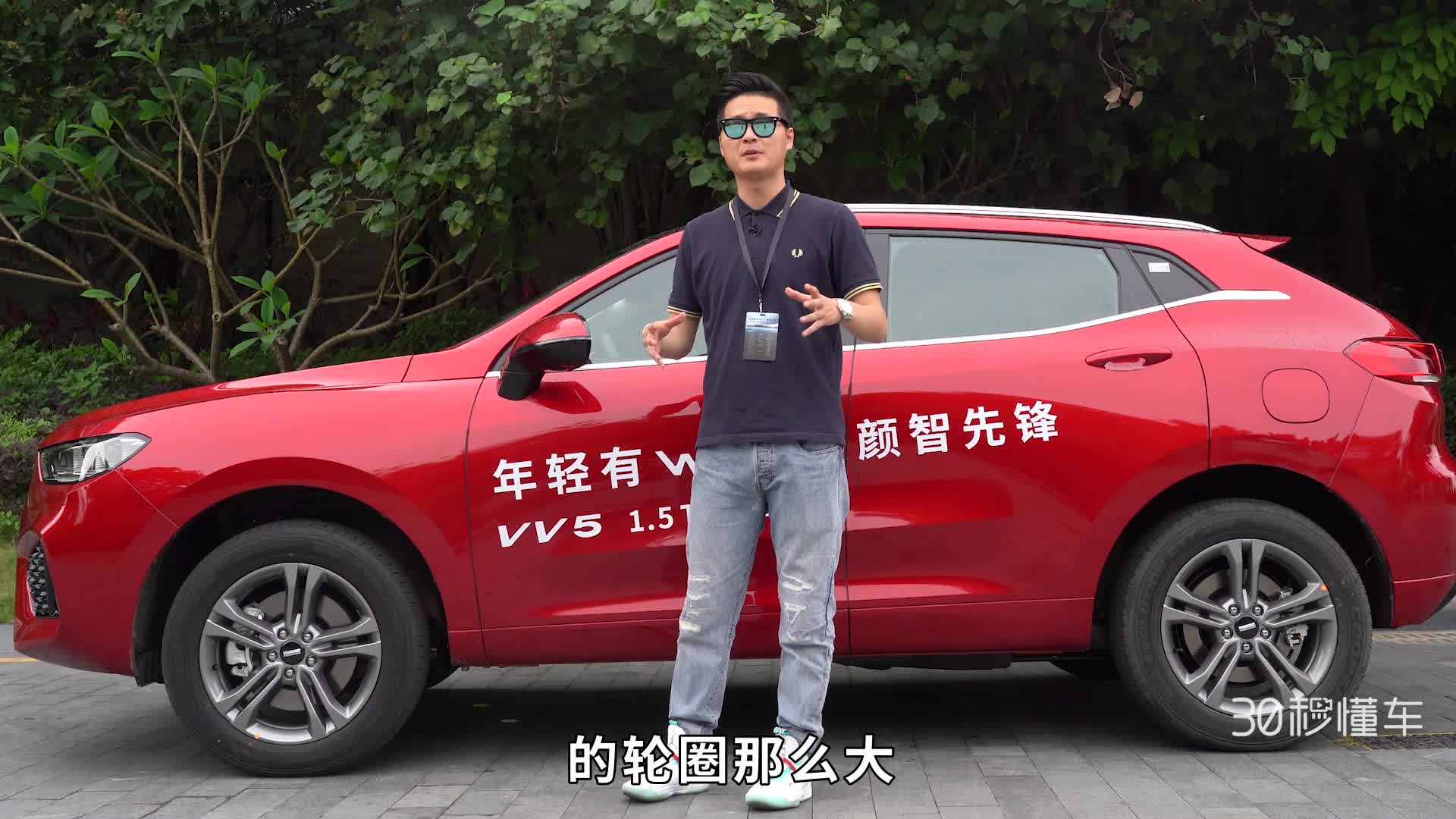 12.58万起售 WEY VV5 1.5T新车首测
