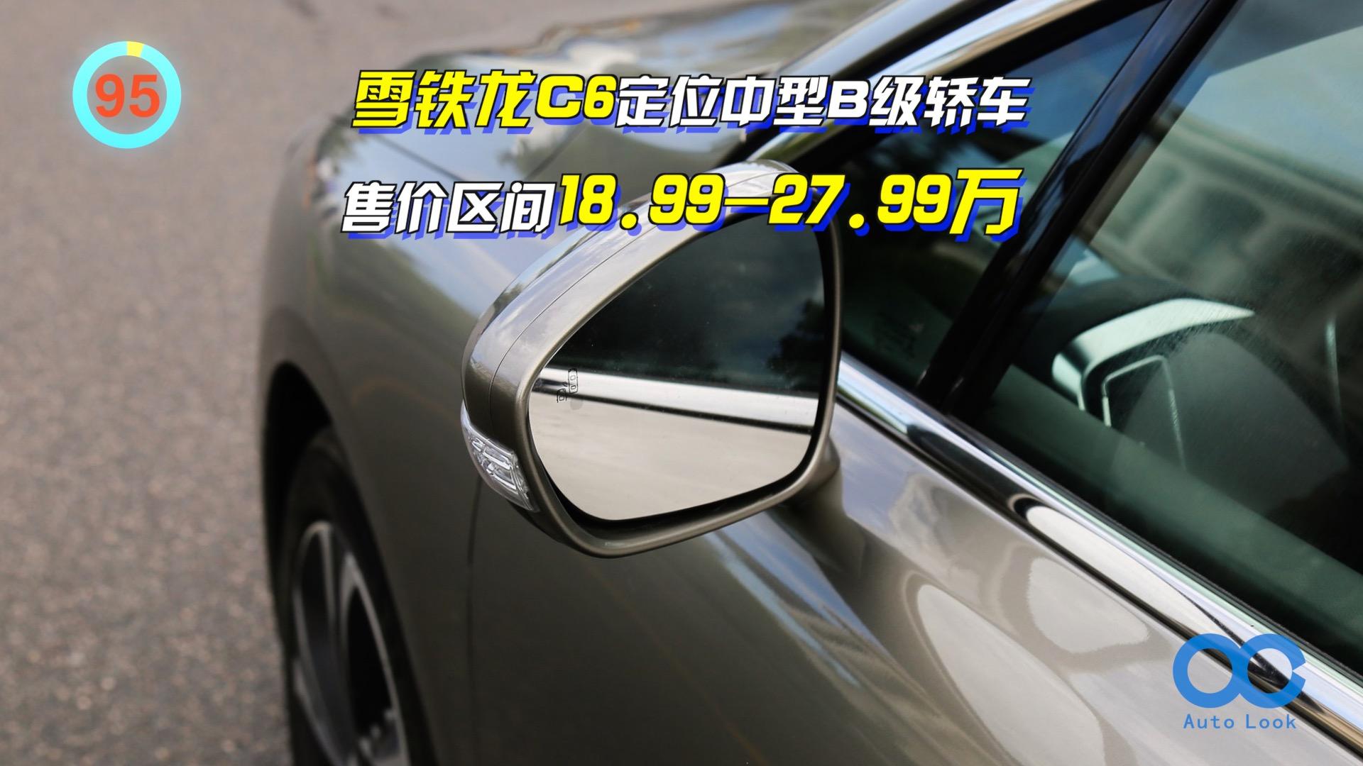 「百秒看车」雪铁龙C6 外形普普通通 却曾是法国总统座驾