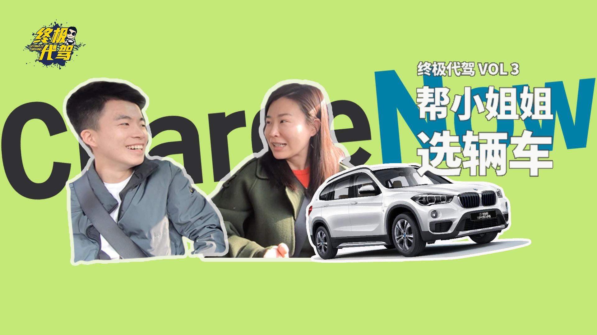 小姐姐30万买混动SUV，宝马i8动力系统不过如此