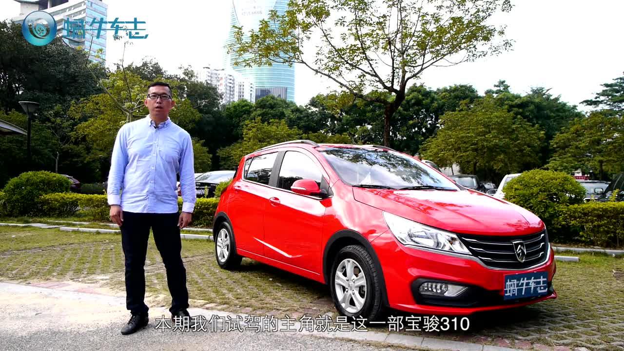 310能接过宝骏“神车”的交椅不？丨3分钟试车