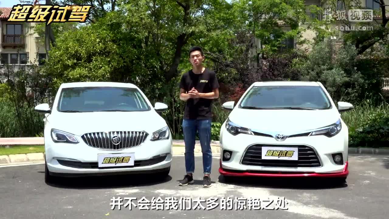 超级试驾31_要配置还是选品质，别克英朗pk丰田雷凌_完整版02
