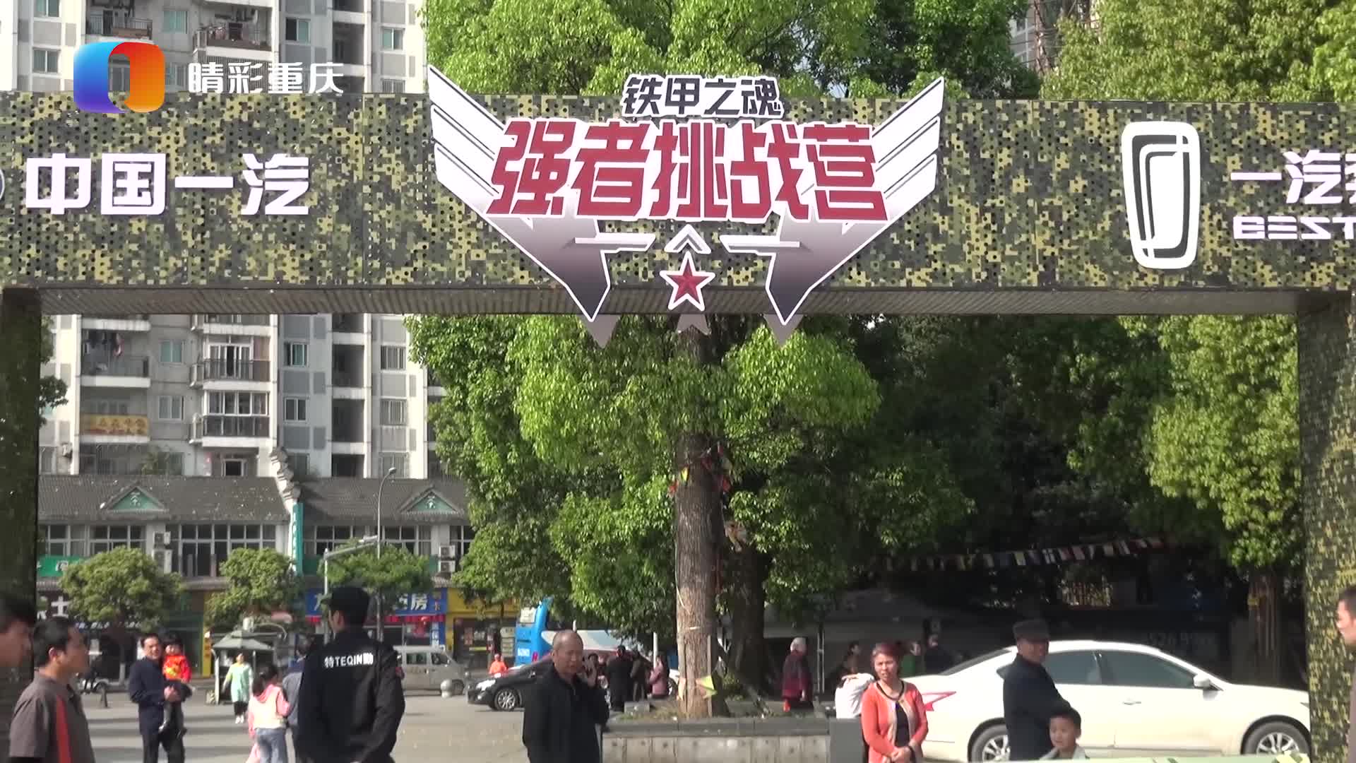 趣味挑战赛汽车也疯狂奔腾T77全国媒体试驾会重庆站落幕
