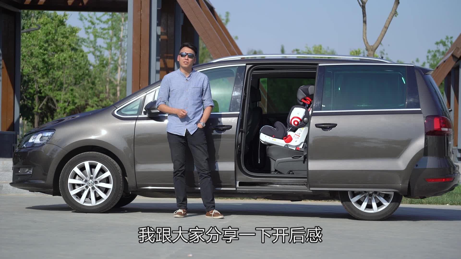 老司机试车：孟庆嘉试驾大众夏朗