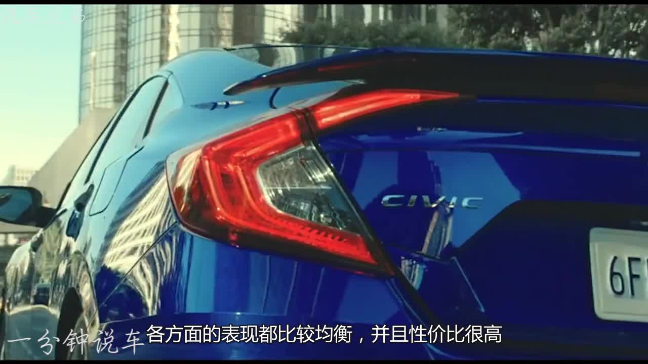 【思域】东风本田_思域报价_价格_思域图片_参数_搜狐汽车