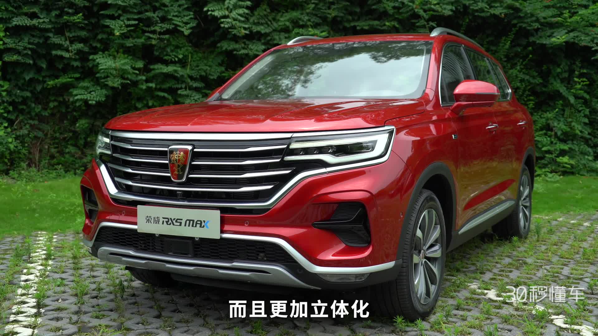 RX8缩小版 内饰眼前一亮 全新荣威RX5 MAX新车首测