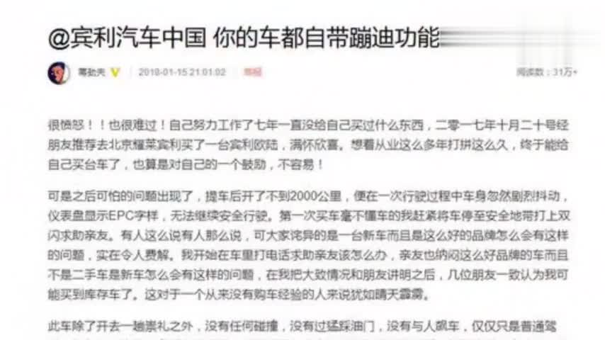 蒋劲夫300万买辆欧陆，没开2000公里车身剧烈抖动，怒斥宾利维权