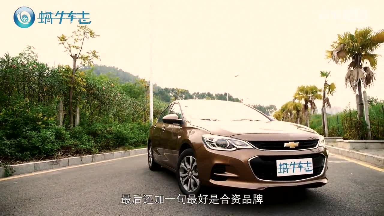 3分钟试车 | 雪佛兰科沃兹【蜗牛车志】