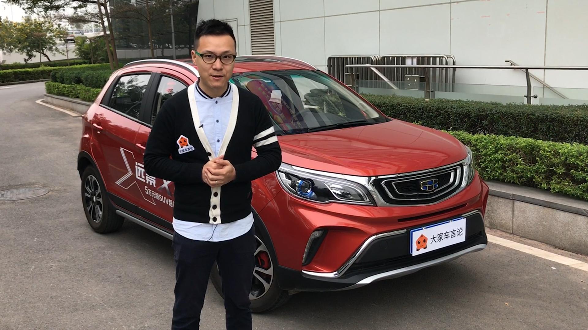 曾颖卓试驾体验吉利远景X3，五万元值不值？