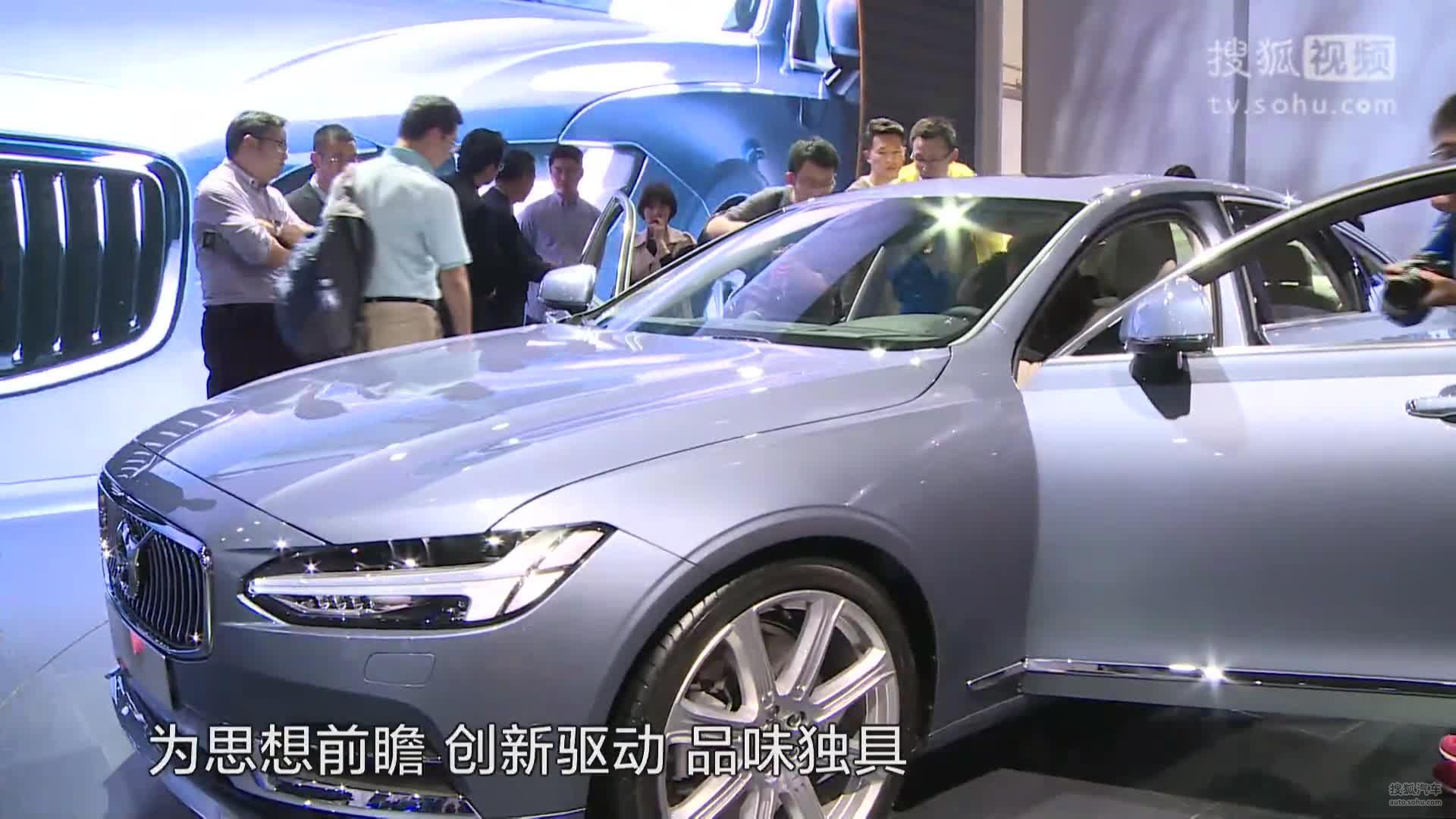 北京车展-全新沃尔沃S90亚洲首秀