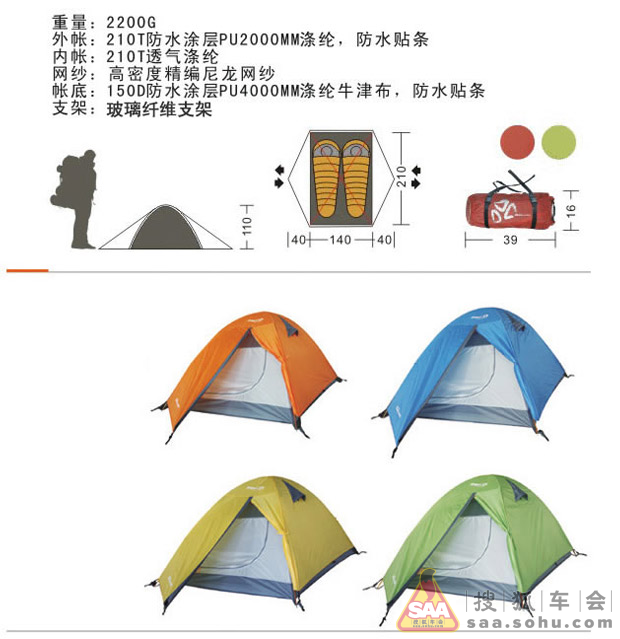 帐篷的防水指标、防水系数是什么意思?- 搜狐
