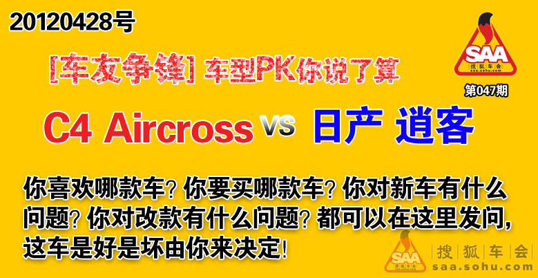 ��047�ڳ���PK��C4 Aircross�Ա��п�