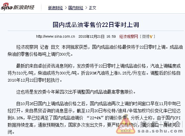 今晚12月22日零时93#汽油涨价0.25元\/升- 搜狐