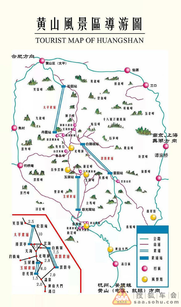 黄山自驾车旅游你问我答专题贴(供自驾网友咨