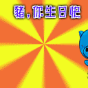 我申请送他礼物好呢?今年我们国际,6月就要分离了.高三高中加拿大应该香港大学图片