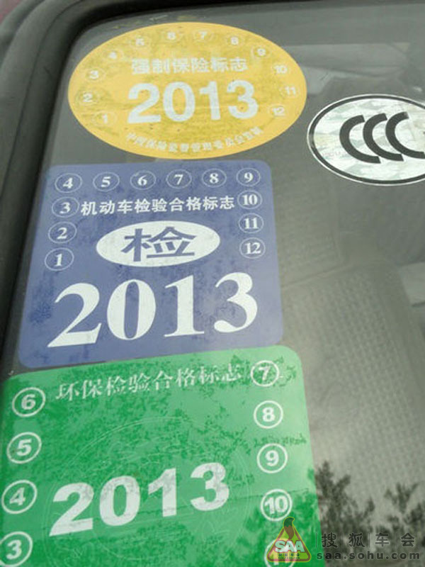 验车合格的3个标志