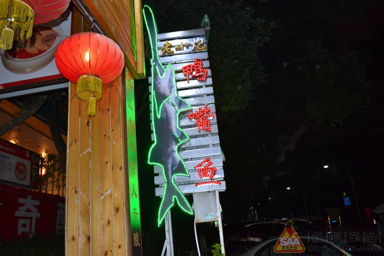 兴之所至之&深圳奔驰C级车主群&香蜜湖吃鸭