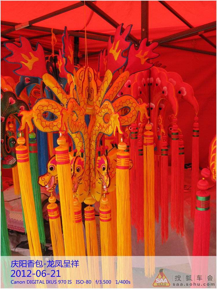 庆阳香包甲天下-香包节花絮(原图未压缩打开有