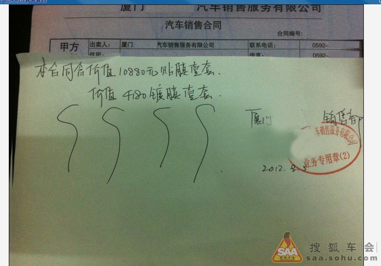 转让厦门宝马4S店宝马X5豪华版定单 - 木木夕