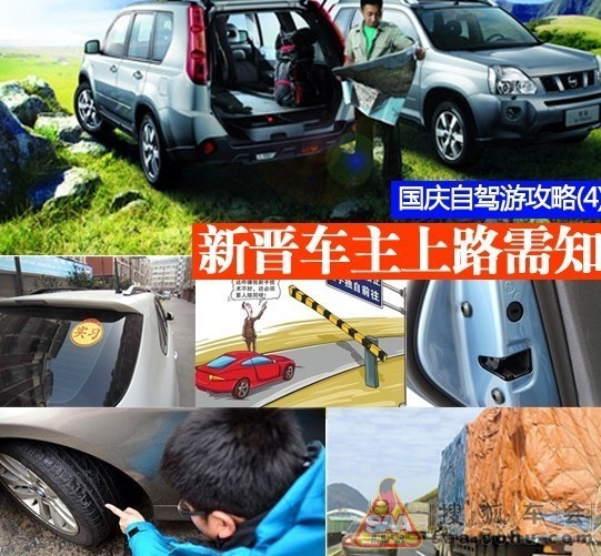 贴黄底红字的"实习"标志.将处以20元以上200元以下罚款高清图片