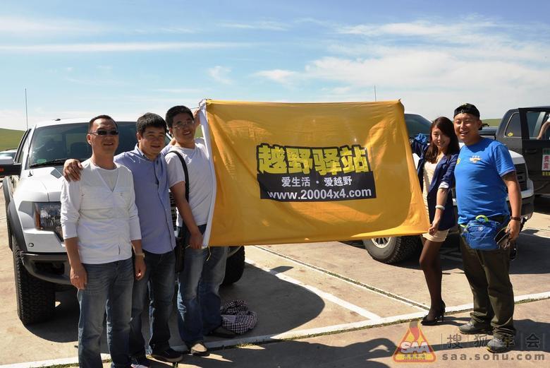 蒙兄弟驰骋八千里 金帐汗皮卡大集结(330楼视