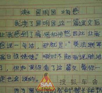 好,孺子可教也 - 乐风-乐友队