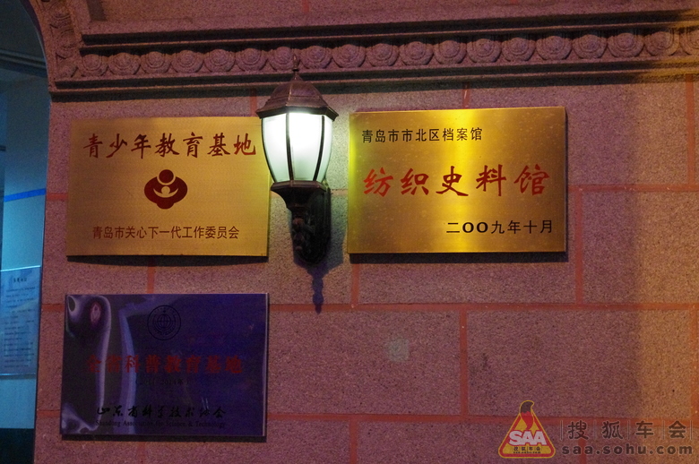 青岛纺织博物馆 - 最爱是北京