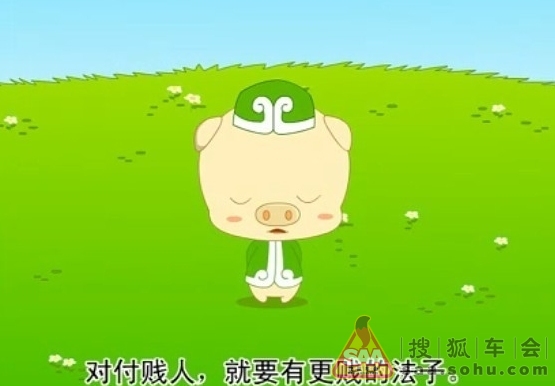 超囧---对付贱人,就要有更贱的法子!