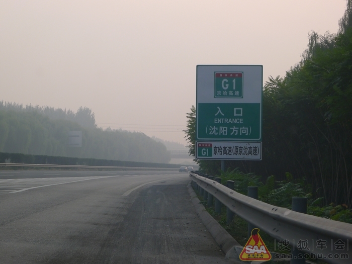 比亚迪速锐】快乐假期芷锚湾看海昌黎采摘玩美啦