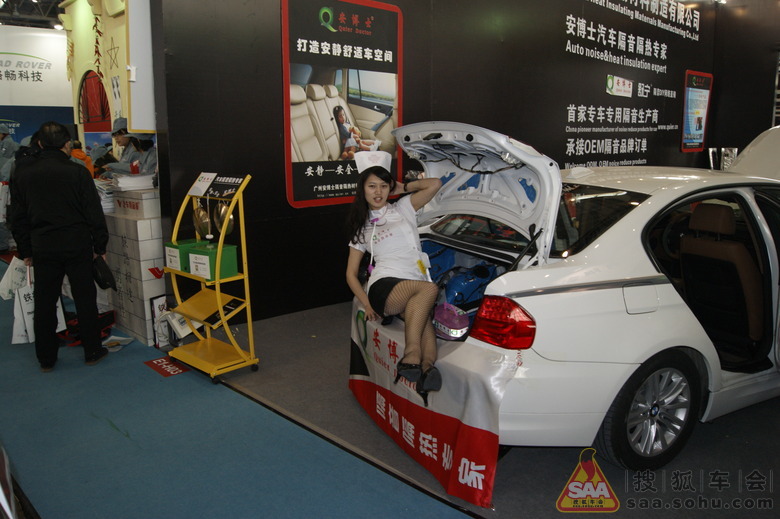 第14届中国汽车用品 改装 展览会 ! - 北京福瑞迪
