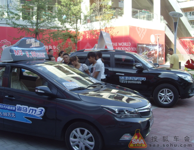 海马M3性价比高!