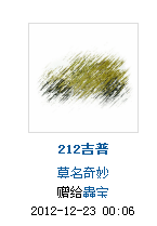 【恭喜】<em>才女虫</em>宝的帖子上了首页_奇妙天下_