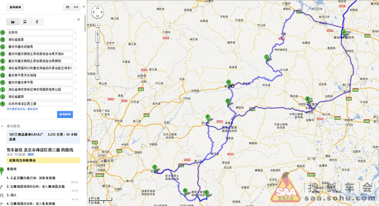 2012国庆乌江、恩施、神农架自驾游