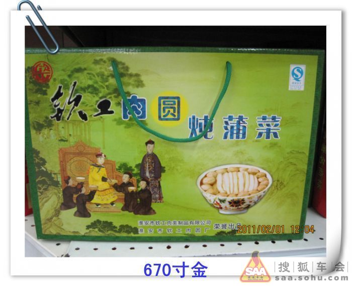 【寸金春节贴】2月1日展示一下淮安特色食品