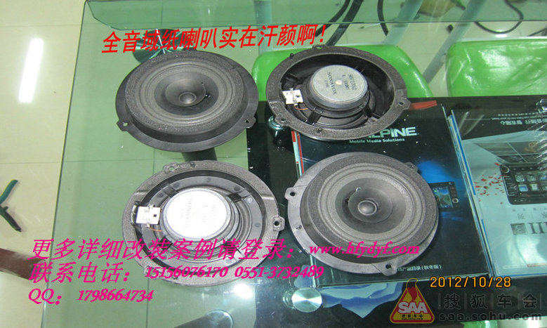 雪弗兰新赛欧音响改装,全车隔音,全车密封作业 高清图片