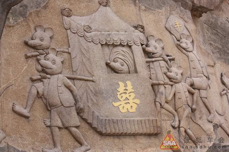 老鼠娶亲 - 福克斯-幸福村