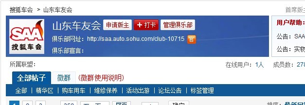 为何不能用手机号登陆?_SAA大学