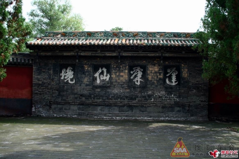 从哪里出发--邯郸游】