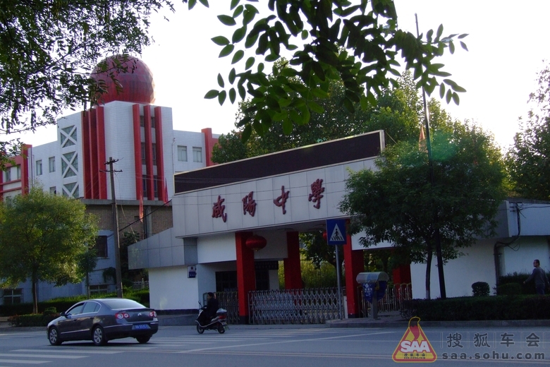 咸阳中学--我的初中高中