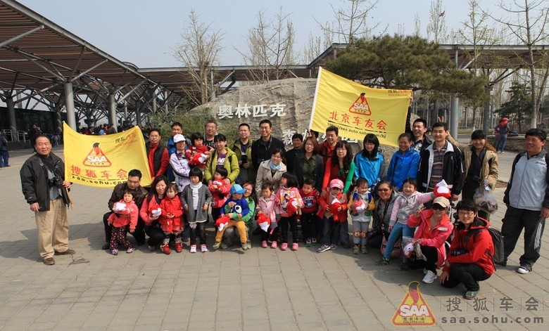 [北车亲子游]活动总结报告