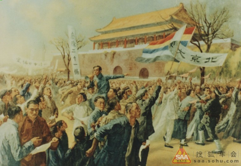 弘扬五四精神,开展爱国运动