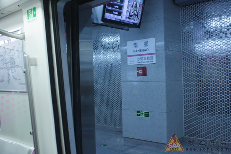 感受便捷的北京交通--昌平线一期地铁首发运行