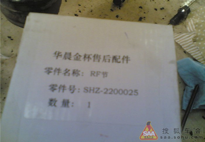 这是球笼的包装盒,球笼就躲在里面呢 到最后我都晕车了,高清图片