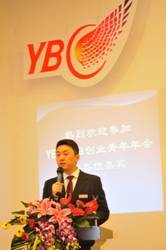 YBC绵阳创业青年俱乐部正式成立 - 绵阳车友会