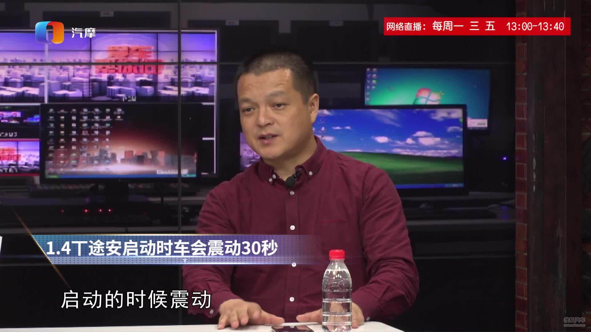 途安1.4T启动时为什么车会震动30秒？