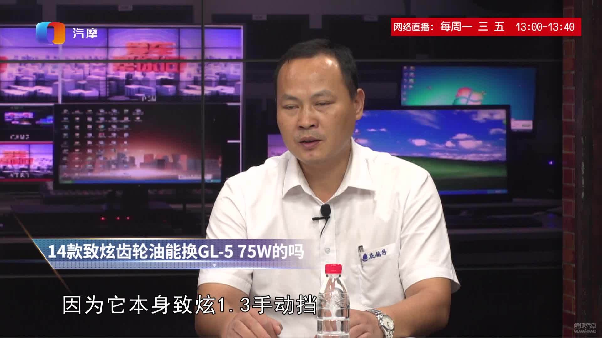 14款致炫齿轮油能换GL-5 75W的吗？