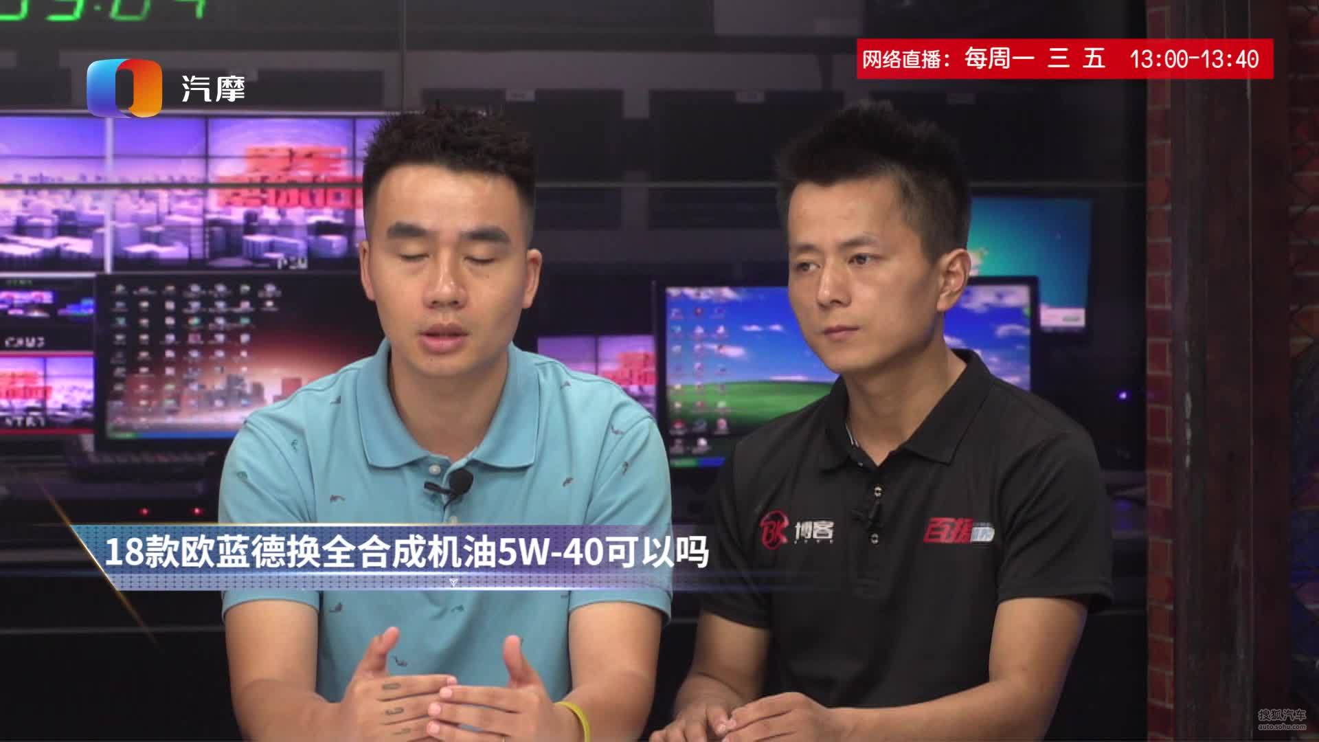 18款欧蓝德换全合成机油5W-40可以吗？