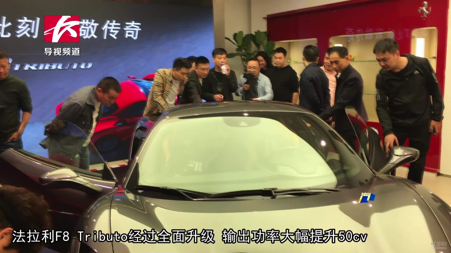 实拍售298.8万元法拉利F8 Tributo超越488 GTB