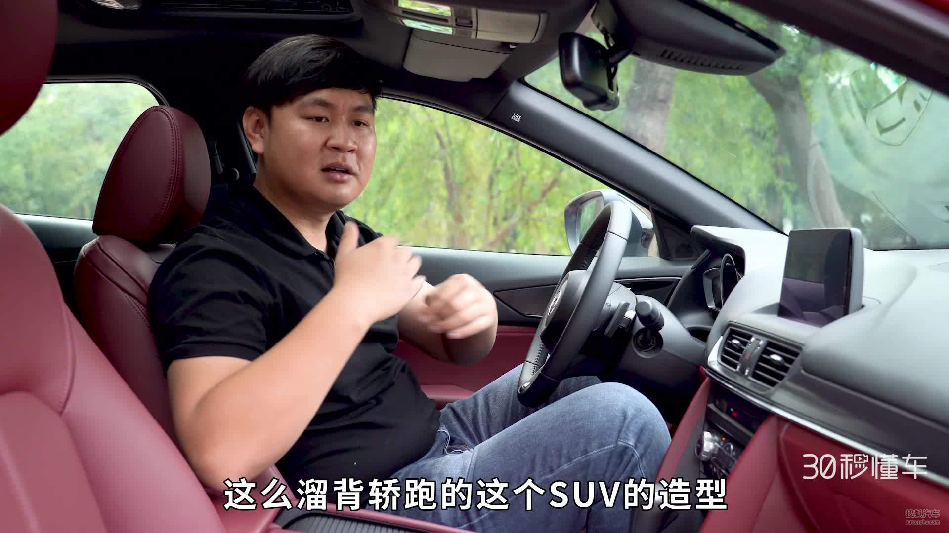 不到15万买同级最强操控体验 一汽马自达CX-4新车首测