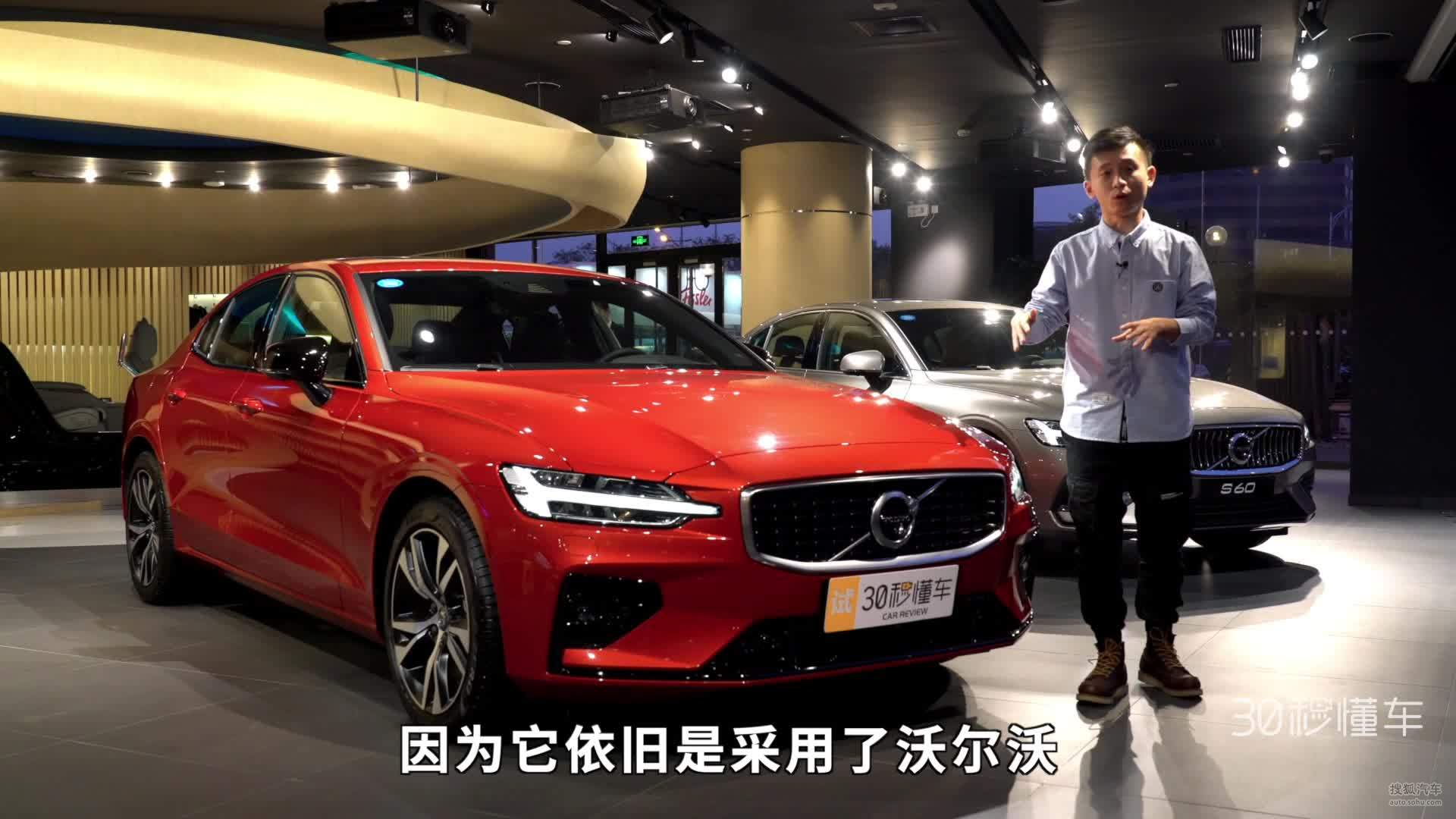 还买3系/C级？颜值更新 安全升级 新一代沃尔沃S60新车首测