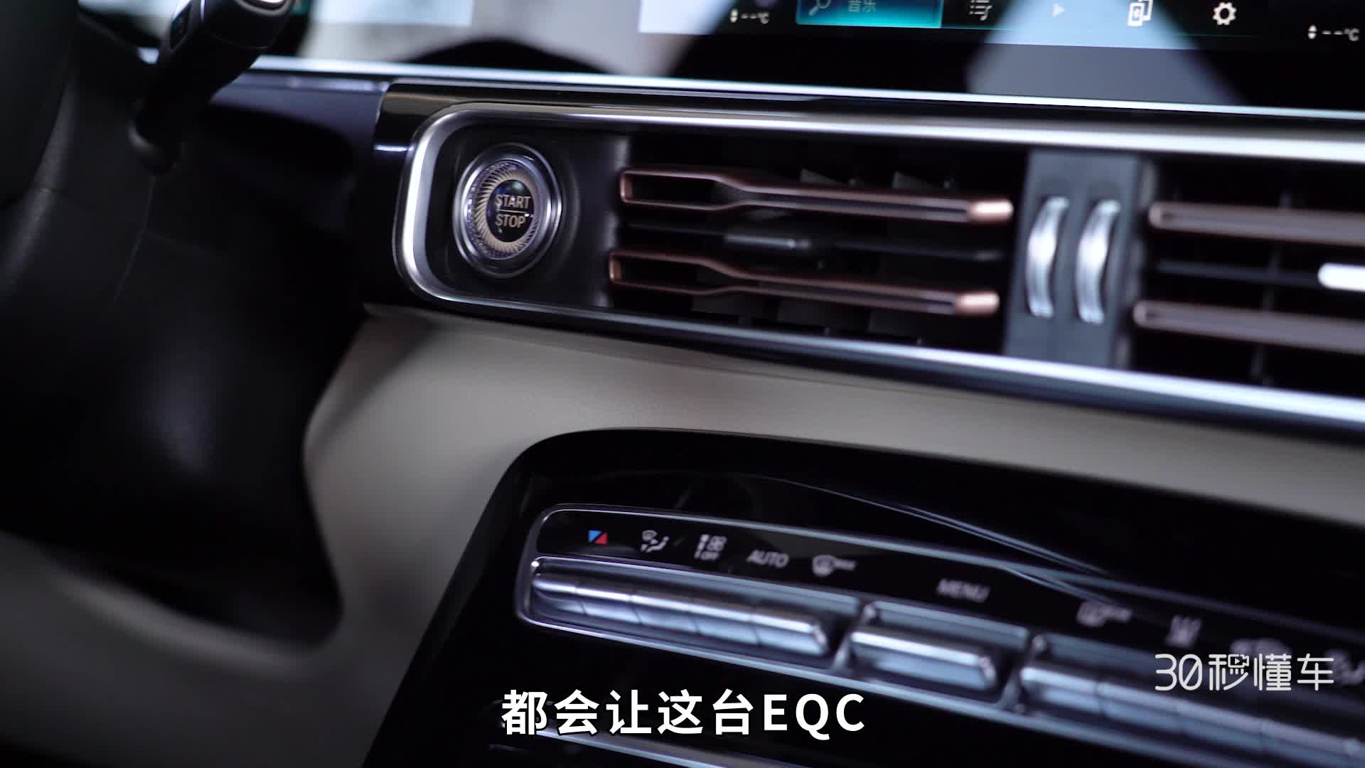 比Model X亲民 5.1秒破百415公里续航 奔驰EQC新车首测